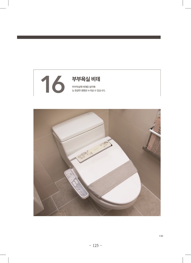 2020년 4월 임시총회책자(완)127.jpg